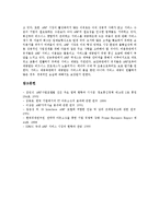 [ASP산업, ASP] ASP의 의미, ASP의 기능, ASP산업의 특징, ASP산업의 유형, ASP산업의 동향, ASP산업의 현황, ASP산업의 발전 방향과 제언 분석-7