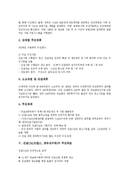 [건설CALS, 칼스] CALS(광속상거래)의 정의, 건설CALS(칼스, 광속상거래)의 등장, 건설CALS(칼스, 광속상거래)의 기본계획, 건설CALS(칼스, 광속상거래)의 추진목표와 추진방향, 건설CALS(칼스, 광속상거래)의 기대효과 분석-5