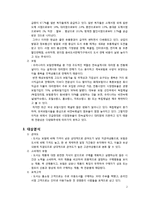 [유통경영] 도서와 보험의 유통-2