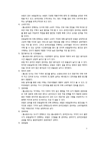 [유통경영] 도서와 보험의 유통-3