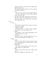 [유통경영] 도서와 보험의 유통-6