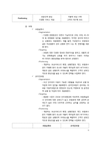 [유통경영] 도서와 보험의 유통-9