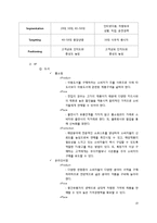 [유통경영] 도서와 보험의 유통-10