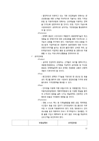 [유통경영] 도서와 보험의 유통-12