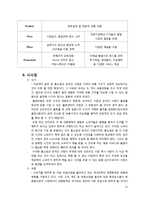 [유통경영] 도서와 보험의 유통-13