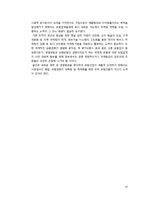 [유통경영] 도서와 보험의 유통-14
