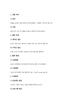 [ODA, 공적개발원조] ODA(공적개발원조, 정부개발원조)의 유형과 ODA(공적개발원조, 정부개발원조)의 현황, ODA(공적개발원조, 정부개발원조)의 문제점 및 ODA(공적개발원조, 정부개발원조)의 정책 과제 분석-3