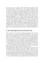 [ODA, 공적개발원조] ODA(공적개발원조, 정부개발원조)의 유형과 ODA(공적개발원조, 정부개발원조)의 현황, ODA(공적개발원조, 정부개발원조)의 문제점 및 ODA(공적개발원조, 정부개발원조)의 정책 과제 분석-6