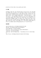 [ODA, 공적개발원조] ODA(공적개발원조, 정부개발원조)의 유형과 ODA(공적개발원조, 정부개발원조)의 현황, ODA(공적개발원조, 정부개발원조)의 문제점 및 ODA(공적개발원조, 정부개발원조)의 정책 과제 분석-7