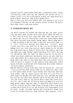 [과거사청산] 과거청산(과거사청산)의 정의와 방법, 과거청산(과거사청산)의 현 단계, 친일파, 조선일보, 의문사진상규명, 4.3사건, 5.18광주민주화운동(광주민주항쟁)의 과거청산(과거사청산) 문제, 향후 과거청산(과거사청산)의 방향 분석-3