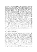 [과거사청산] 과거청산(과거사청산)의 정의와 방법, 과거청산(과거사청산)의 현 단계, 친일파, 조선일보, 의문사진상규명, 4.3사건, 5.18광주민주화운동(광주민주항쟁)의 과거청산(과거사청산) 문제, 향후 과거청산(과거사청산)의 방향 분석-4