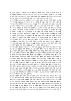 [과거사청산] 과거청산(과거사청산)의 정의와 방법, 과거청산(과거사청산)의 현 단계, 친일파, 조선일보, 의문사진상규명, 4.3사건, 5.18광주민주화운동(광주민주항쟁)의 과거청산(과거사청산) 문제, 향후 과거청산(과거사청산)의 방향 분석-5