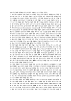 [과거사청산] 과거청산(과거사청산)의 정의와 방법, 과거청산(과거사청산)의 현 단계, 친일파, 조선일보, 의문사진상규명, 4.3사건, 5.18광주민주화운동(광주민주항쟁)의 과거청산(과거사청산) 문제, 향후 과거청산(과거사청산)의 방향 분석-6