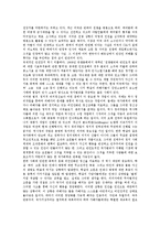 [과거사청산] 과거청산(과거사청산)의 정의와 방법, 과거청산(과거사청산)의 현 단계, 친일파, 조선일보, 의문사진상규명, 4.3사건, 5.18광주민주화운동(광주민주항쟁)의 과거청산(과거사청산) 문제, 향후 과거청산(과거사청산)의 방향 분석-7