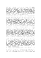 [과거사청산] 과거청산(과거사청산)의 정의와 방법, 과거청산(과거사청산)의 현 단계, 친일파, 조선일보, 의문사진상규명, 4.3사건, 5.18광주민주화운동(광주민주항쟁)의 과거청산(과거사청산) 문제, 향후 과거청산(과거사청산)의 방향 분석-9