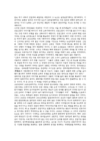 [과거사청산] 과거청산(과거사청산)의 정의와 방법, 과거청산(과거사청산)의 현 단계, 친일파, 조선일보, 의문사진상규명, 4.3사건, 5.18광주민주화운동(광주민주항쟁)의 과거청산(과거사청산) 문제, 향후 과거청산(과거사청산)의 방향 분석-14