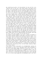 [과거사청산] 과거청산(과거사청산)의 정의와 방법, 과거청산(과거사청산)의 현 단계, 친일파, 조선일보, 의문사진상규명, 4.3사건, 5.18광주민주화운동(광주민주항쟁)의 과거청산(과거사청산) 문제, 향후 과거청산(과거사청산)의 방향 분석-18