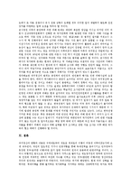 [과거사청산] 과거청산(과거사청산)의 정의와 방법, 과거청산(과거사청산)의 현 단계, 친일파, 조선일보, 의문사진상규명, 4.3사건, 5.18광주민주화운동(광주민주항쟁)의 과거청산(과거사청산) 문제, 향후 과거청산(과거사청산)의 방향 분석-20