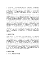 [생태계, 생태계의 구성, 생태계의 순환, 생태계의 먹이사슬, 생태계와 인간, 생태계와 신학] 생태계의 구성, 생태계의 순환, 생태계의 먹이사슬, 생태계와 인간, 생태계와 신학 심층 분석-3