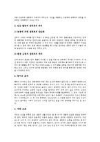 [생태계, 생태계의 구성, 생태계의 순환, 생태계의 먹이사슬, 생태계와 인간, 생태계와 신학] 생태계의 구성, 생태계의 순환, 생태계의 먹이사슬, 생태계와 인간, 생태계와 신학 심층 분석-5