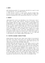 [수면마취제 프로포폴, 프로포폴] 수면마취제 프로포폴의 등장과 특징, 수면마취제 프로포폴의 효과, 수면마취제 프로포폴의 바람직한 투여방법, 수면마취제 프로포폴의 단점과 부작용, 수면마취제 프로포폴의 부작용 예방방안 분석-3