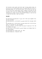 [수면마취제 프로포폴, 프로포폴] 수면마취제 프로포폴의 등장과 특징, 수면마취제 프로포폴의 효과, 수면마취제 프로포폴의 바람직한 투여방법, 수면마취제 프로포폴의 단점과 부작용, 수면마취제 프로포폴의 부작용 예방방안 분석-7