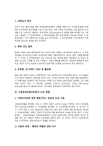 [신공공관리론, NPM] 신공공관리론(NPM)의 개념, 신공공관리론(NPM)의 주요특징과 신공공관리론(NPM)의 도입 현황 및 캐나다의 신공공관리론(NPM) 적용 사례로 본 신공공관리론(NPM)의 평가 분석-5