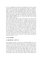[신공공관리론, NPM] 신공공관리론(NPM)의 개념, 신공공관리론(NPM)의 주요특징과 신공공관리론(NPM)의 도입 현황 및 캐나다의 신공공관리론(NPM) 적용 사례로 본 신공공관리론(NPM)의 평가 분석-9