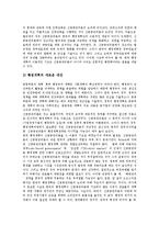 [신공공관리론, NPM] 신공공관리론(NPM)의 개념, 신공공관리론(NPM)의 주요특징과 신공공관리론(NPM)의 도입 현황 및 캐나다의 신공공관리론(NPM) 적용 사례로 본 신공공관리론(NPM)의 평가 분석-12