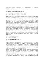 [신공공관리론, NPM] 신공공관리론(NPM)의 개념, 신공공관리론(NPM)의 주요특징과 신공공관리론(NPM)의 도입 현황 및 캐나다의 신공공관리론(NPM) 적용 사례로 본 신공공관리론(NPM)의 평가 분석-13
