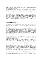 [신공공관리론, NPM] 신공공관리론(NPM)의 개념, 신공공관리론(NPM)의 주요특징과 신공공관리론(NPM)의 도입 현황 및 캐나다의 신공공관리론(NPM) 적용 사례로 본 신공공관리론(NPM)의 평가 분석-14
