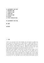 [실리콘밸리] 실리콘밸리의 정의, 실리콘밸리의 역사, 실리콘밸리의 기업, 제2의 실리콘밸리 시애틀, 실리콘밸리의 경영 전략, 실리콘밸리의 성장 비결 분석-2