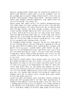 [실리콘밸리] 실리콘밸리의 정의, 실리콘밸리의 역사, 실리콘밸리의 기업, 제2의 실리콘밸리 시애틀, 실리콘밸리의 경영 전략, 실리콘밸리의 성장 비결 분석-4