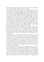 [실리콘밸리] 실리콘밸리의 정의, 실리콘밸리의 역사, 실리콘밸리의 기업, 제2의 실리콘밸리 시애틀, 실리콘밸리의 경영 전략, 실리콘밸리의 성장 비결 분석-5