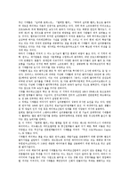 [실리콘밸리] 실리콘밸리의 정의, 실리콘밸리의 역사, 실리콘밸리의 기업, 제2의 실리콘밸리 시애틀, 실리콘밸리의 경영 전략, 실리콘밸리의 성장 비결 분석-11