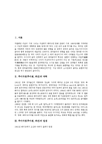 [추이지앤음악] 추이지앤(추이젠, 최건)의 약력, 추이지앤(추이젠, 최건)의 일생, 추이지앤(추이젠, 최건) 음악의 비대중성, 추이지앤(추이젠, 최건) 음악의 실험성, 추이지앤(추이젠, 최건) 음악의 평가 분석-2