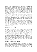 [추이지앤음악] 추이지앤(추이젠, 최건)의 약력, 추이지앤(추이젠, 최건)의 일생, 추이지앤(추이젠, 최건) 음악의 비대중성, 추이지앤(추이젠, 최건) 음악의 실험성, 추이지앤(추이젠, 최건) 음악의 평가 분석-4