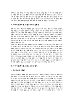 [추이지앤음악] 추이지앤(추이젠, 최건)의 약력, 추이지앤(추이젠, 최건)의 일생, 추이지앤(추이젠, 최건) 음악의 비대중성, 추이지앤(추이젠, 최건) 음악의 실험성, 추이지앤(추이젠, 최건) 음악의 평가 분석-5