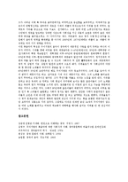 [추이지앤음악] 추이지앤(추이젠, 최건)의 약력, 추이지앤(추이젠, 최건)의 일생, 추이지앤(추이젠, 최건) 음악의 비대중성, 추이지앤(추이젠, 최건) 음악의 실험성, 추이지앤(추이젠, 최건) 음악의 평가 분석-7