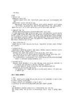 [행정법] 공법상 계약-2