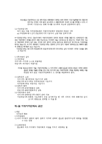 [행정법] 지방자치법-4