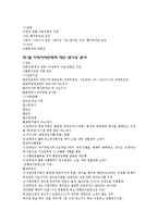 [행정법] 지방자치법-9