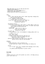 [행정법] 행정상 강제집행-2