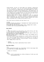 [행정법] 행정상 강제집행-3