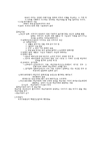 [행정법] 행정상 강제집행-4