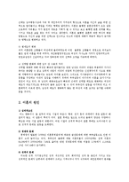 [사회복지] 이혼가족의 문제와 복지대책0k-2