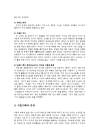 [사회복지] 이혼가족의 문제와 복지대책0k-3