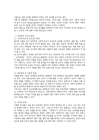 [사회복지] 이혼가족의 문제와 복지대책0k-4