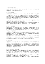 [사회복지] 이혼가족의 문제와 복지대책0k-5