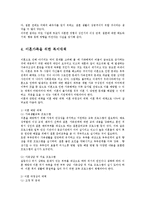 [사회복지] 이혼가족의 문제와 복지대책0k-6